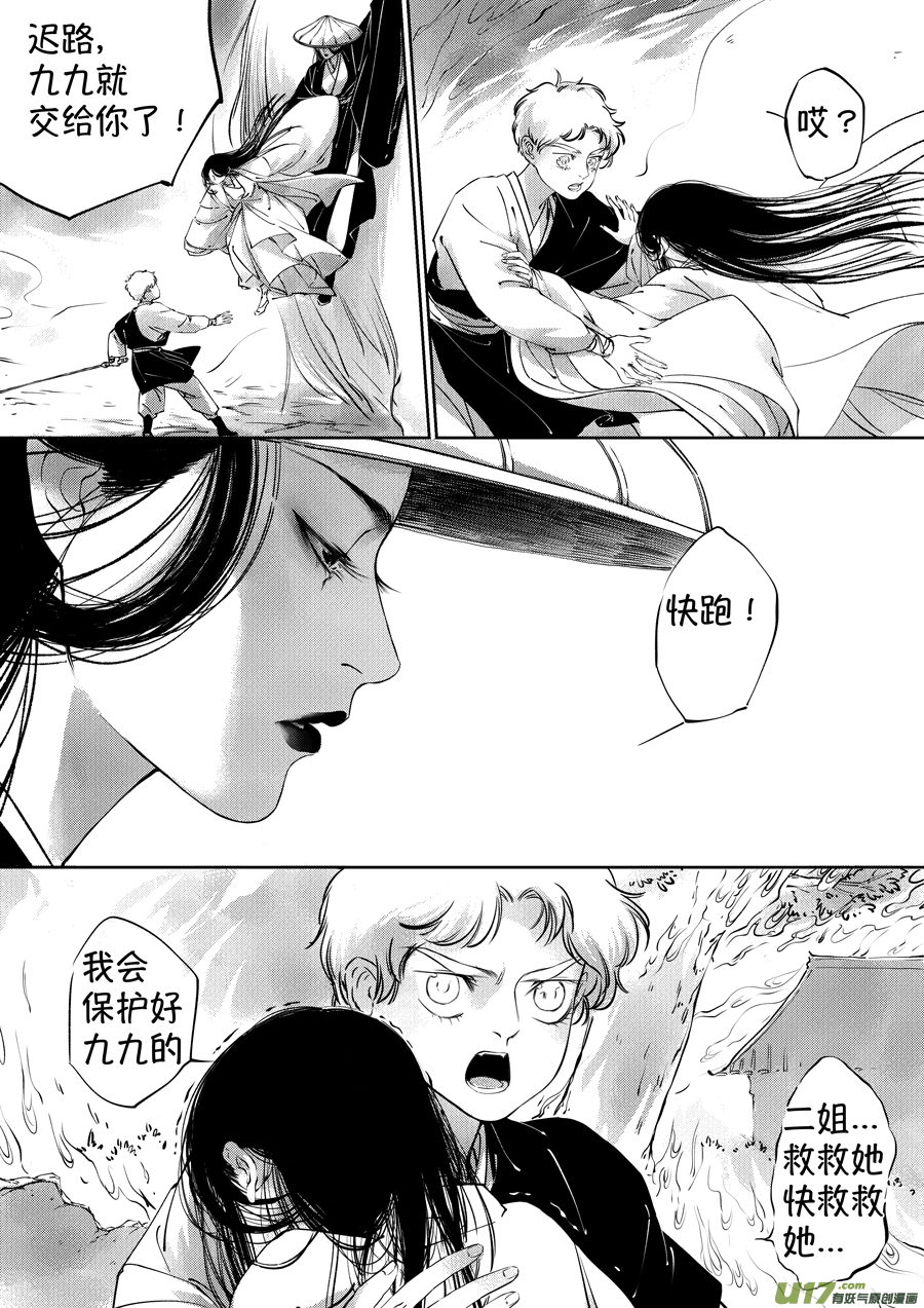 尚善漫画,顾家风云之湮灭篇61图