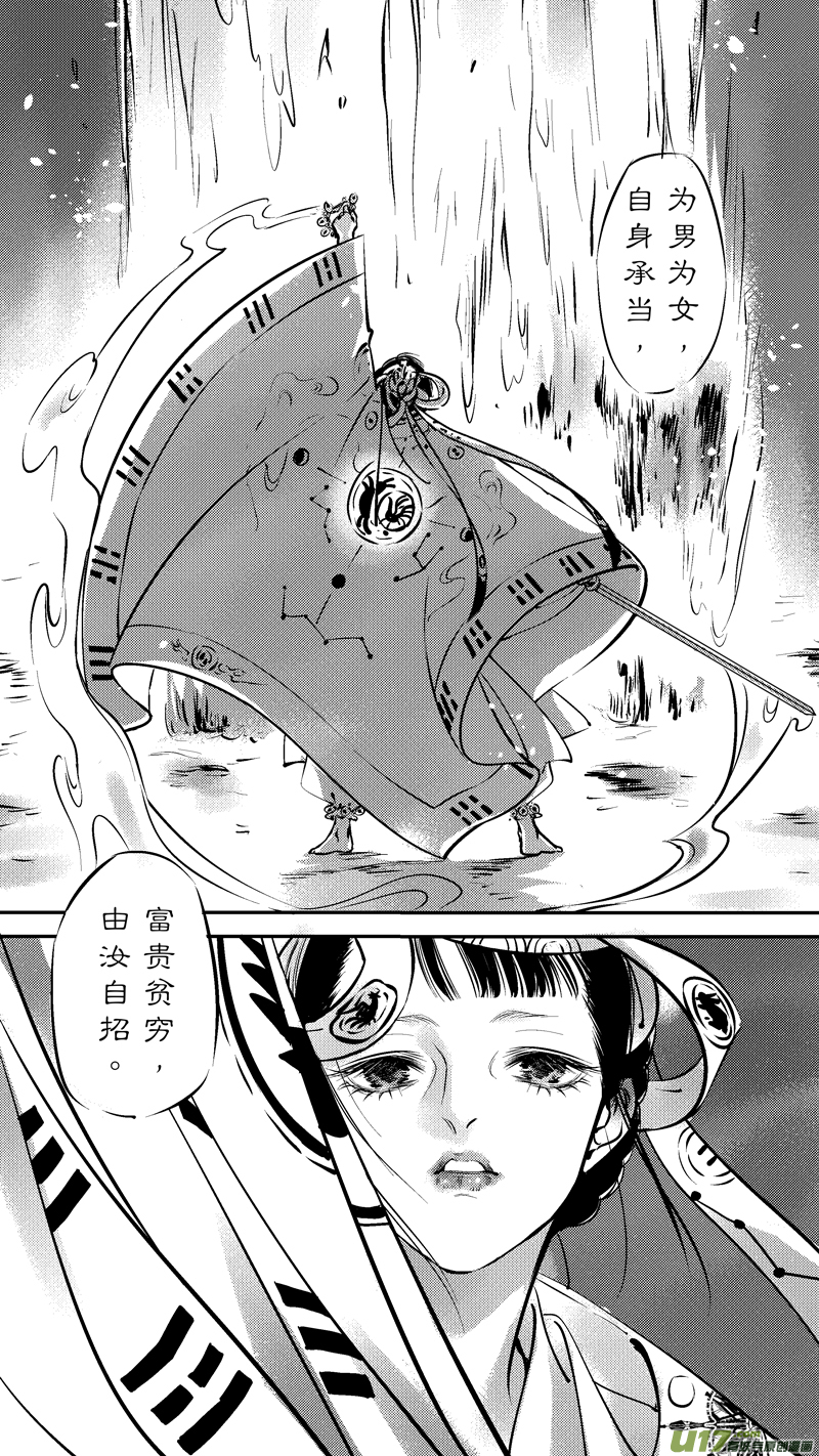 尚善漫画,仙镜湖182图