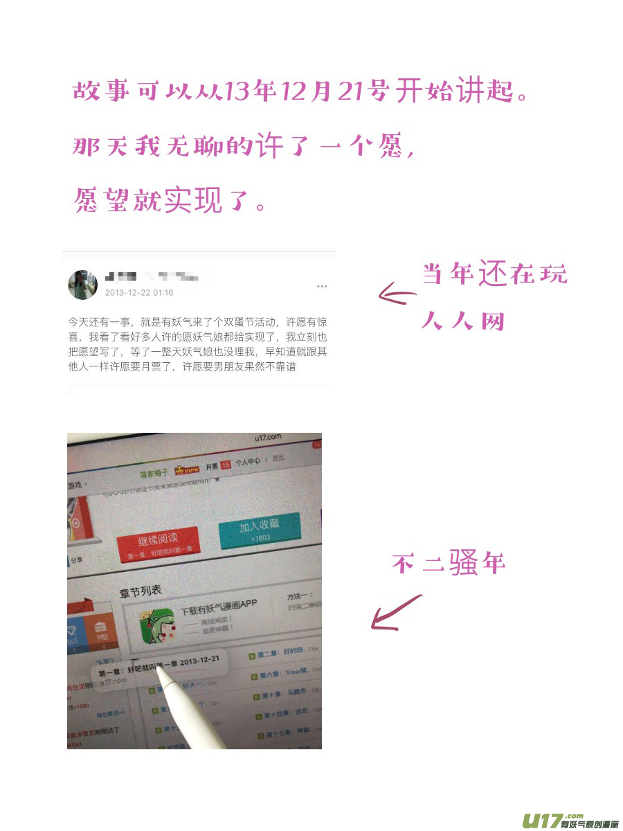 尚善漫画,婚礼特别篇1图