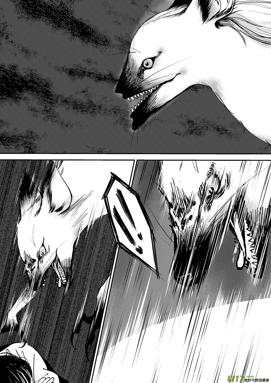 尚善漫画,哑僧91图