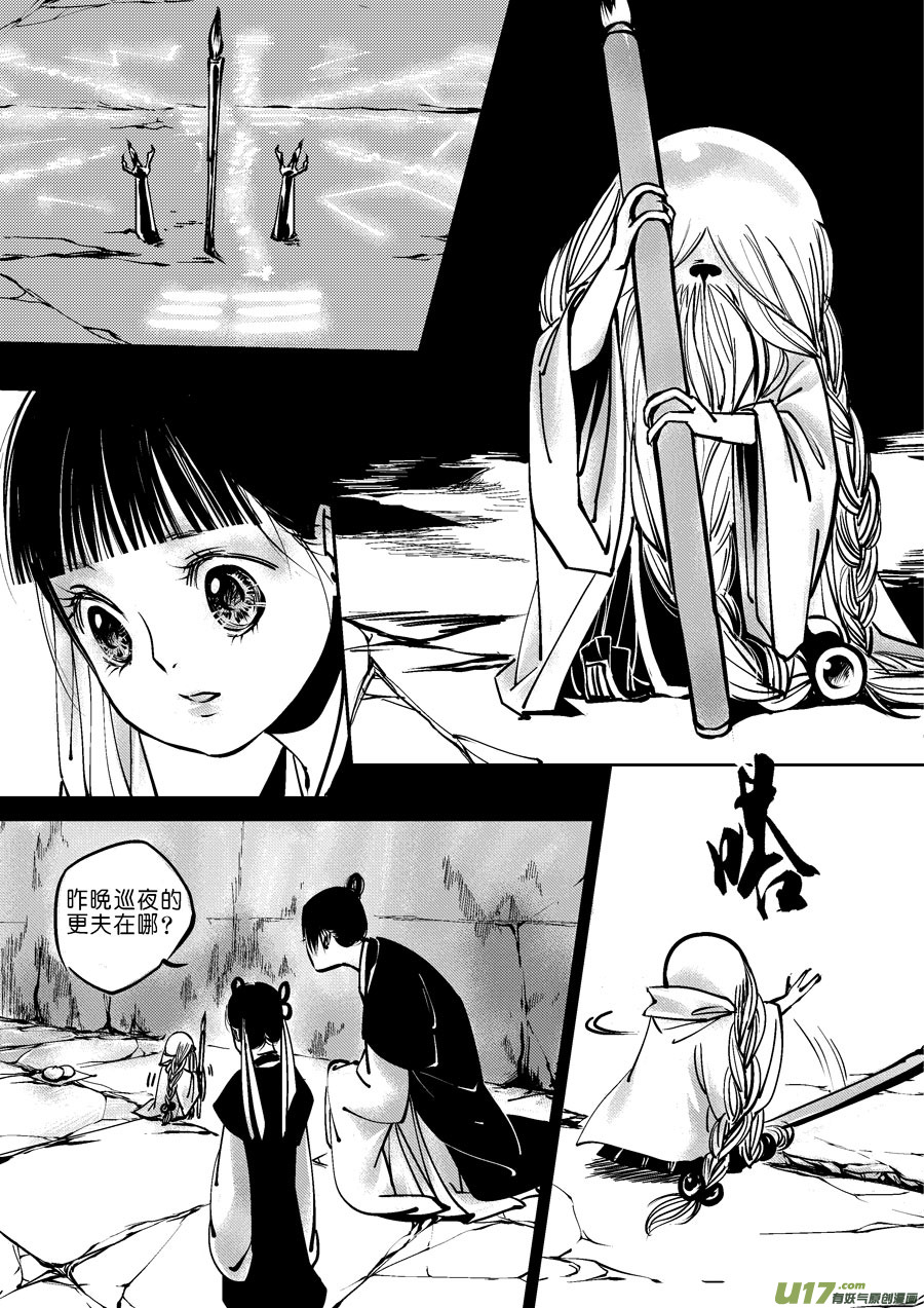 尚善漫画,哑僧42图