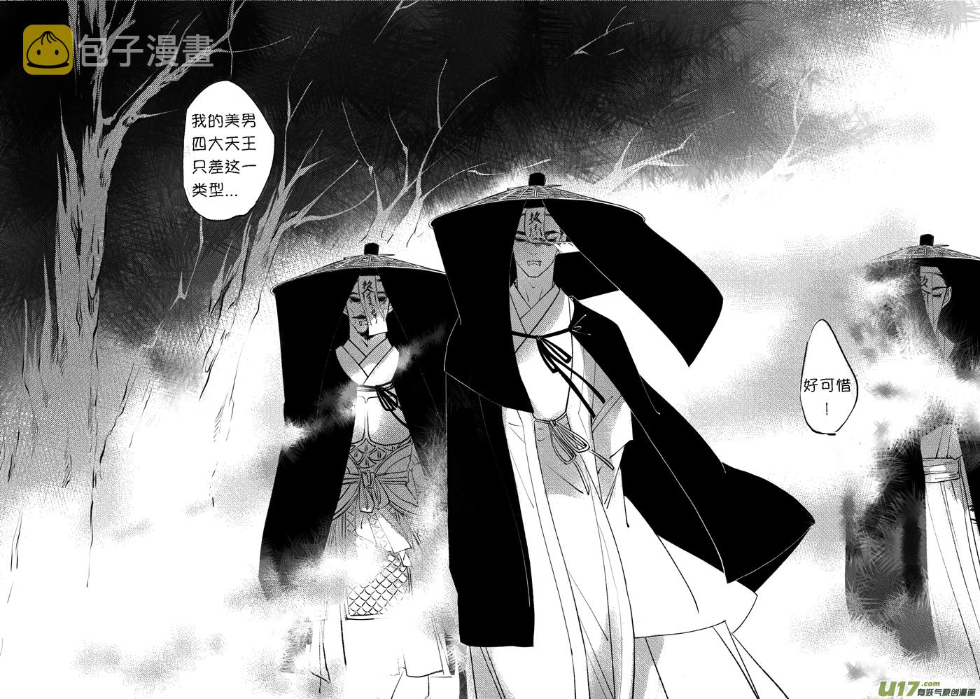 尚善漫画,顾家风云之旋涡篇91图