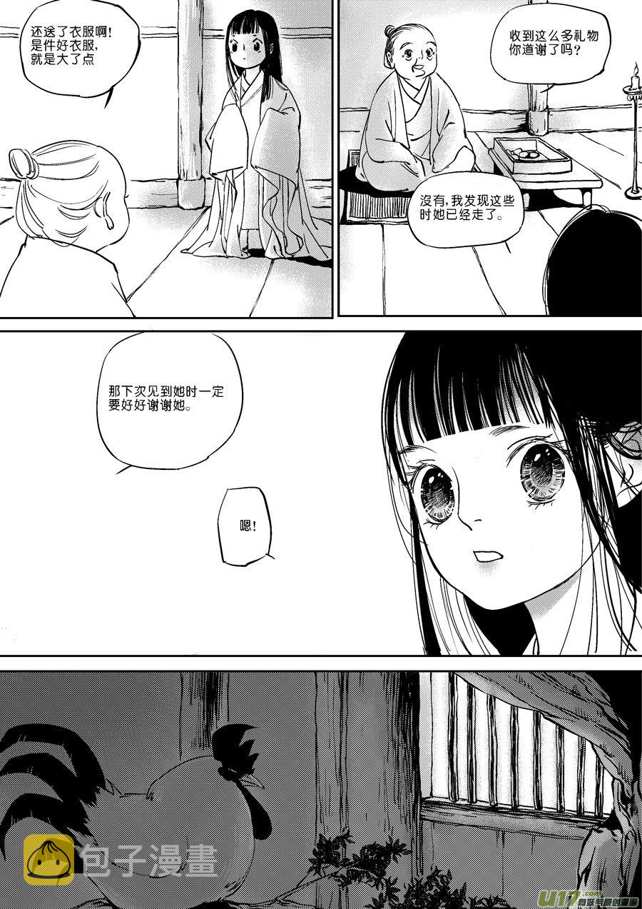 尚善漫画,替死71图