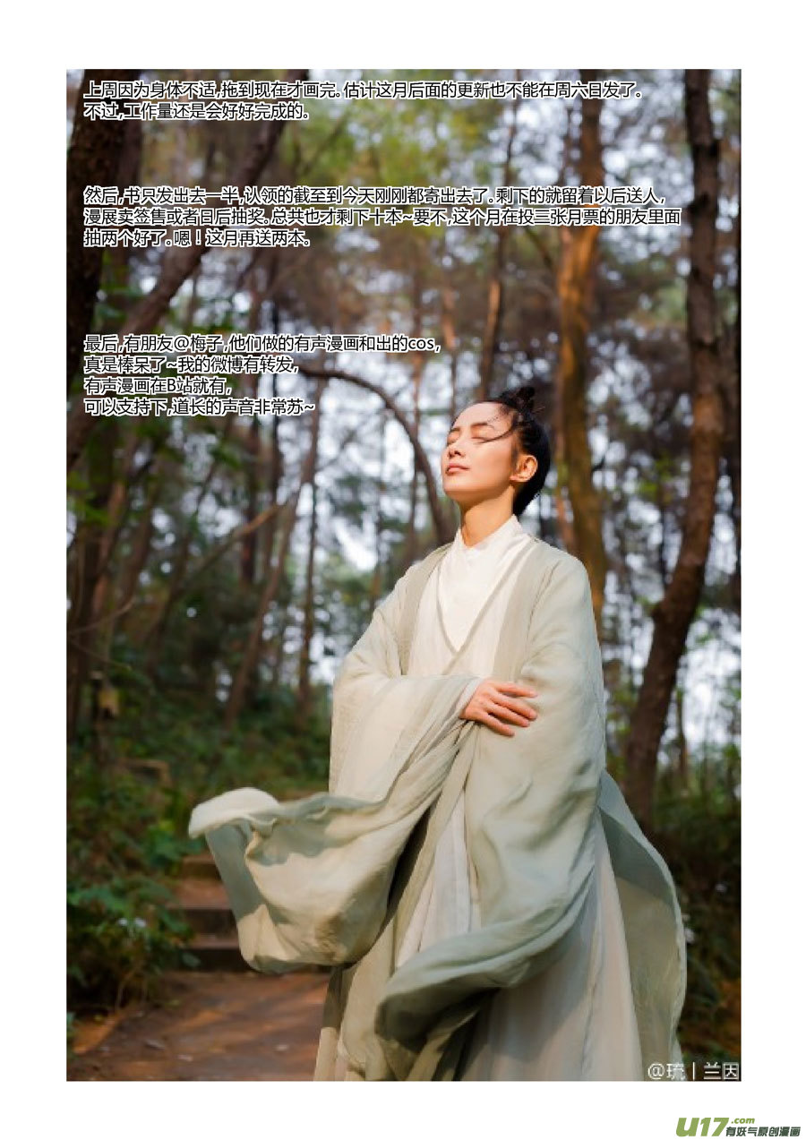 尚善漫画,替死141图