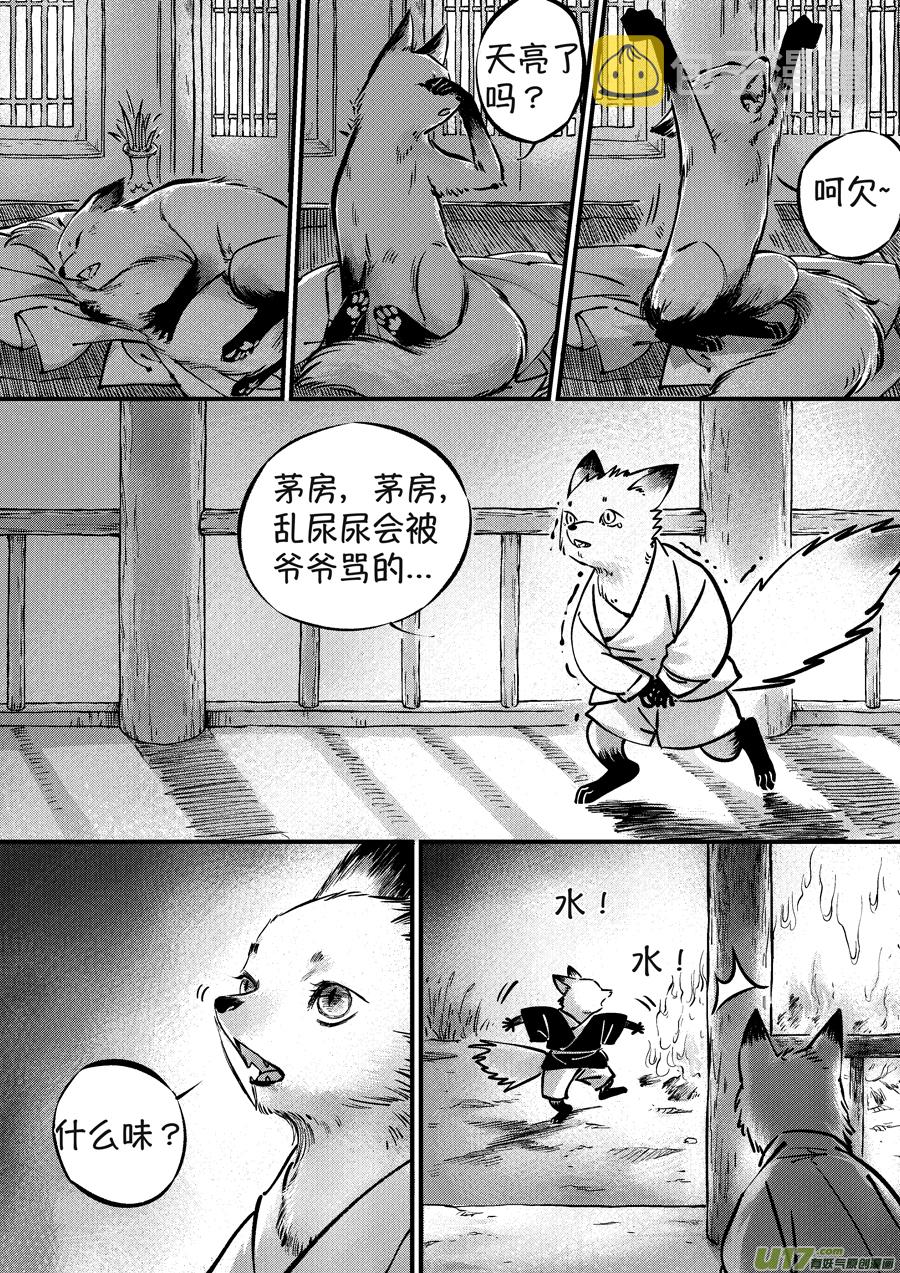 尚善漫画,月中仙71图