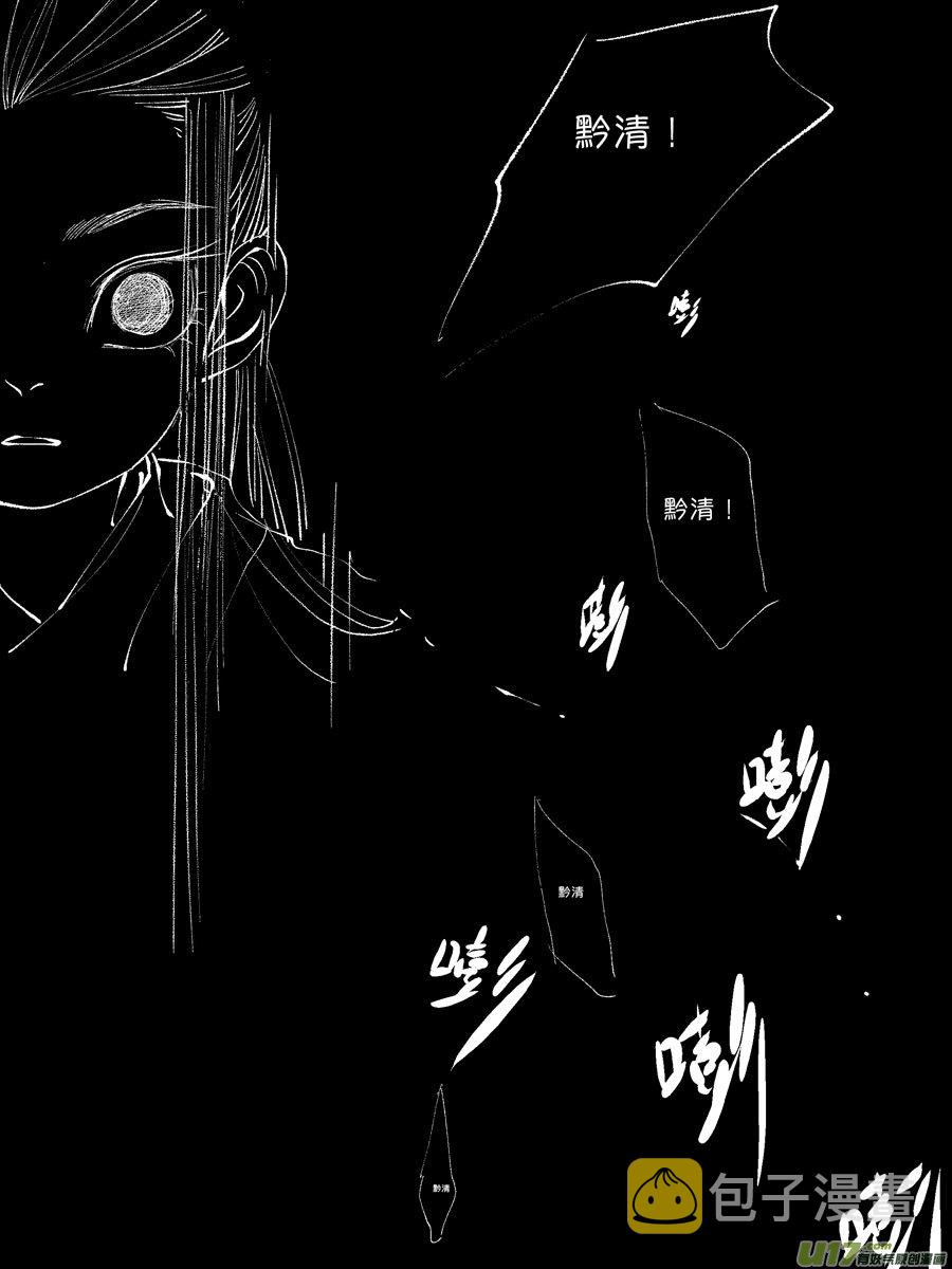 尚善漫画,皇城异事161图