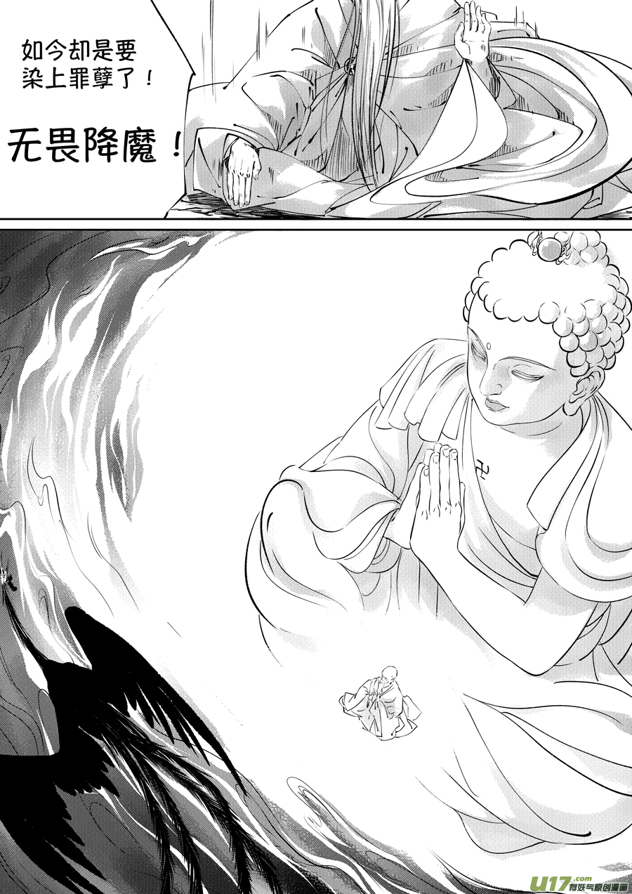 尚善漫画,顾家风云之湮灭篇52图