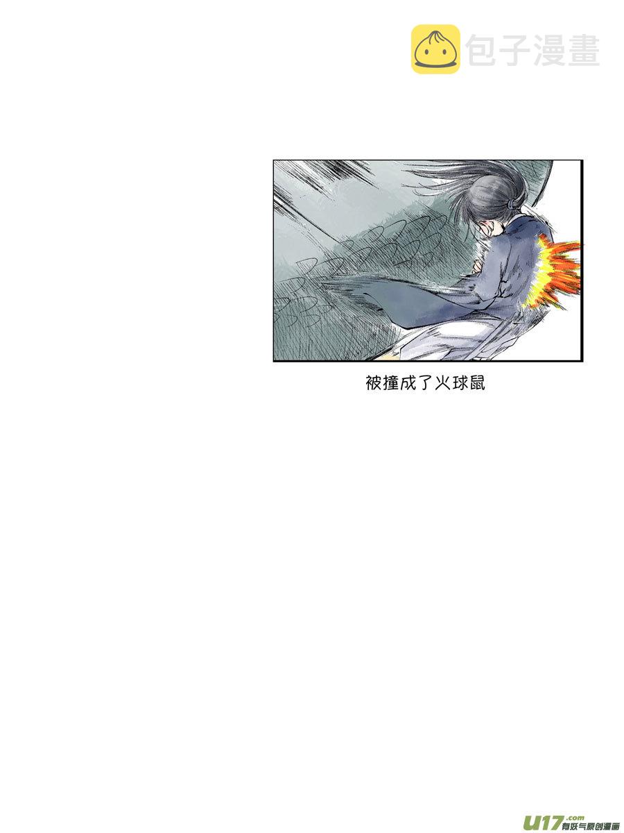 尚善漫画,皇城异事252图