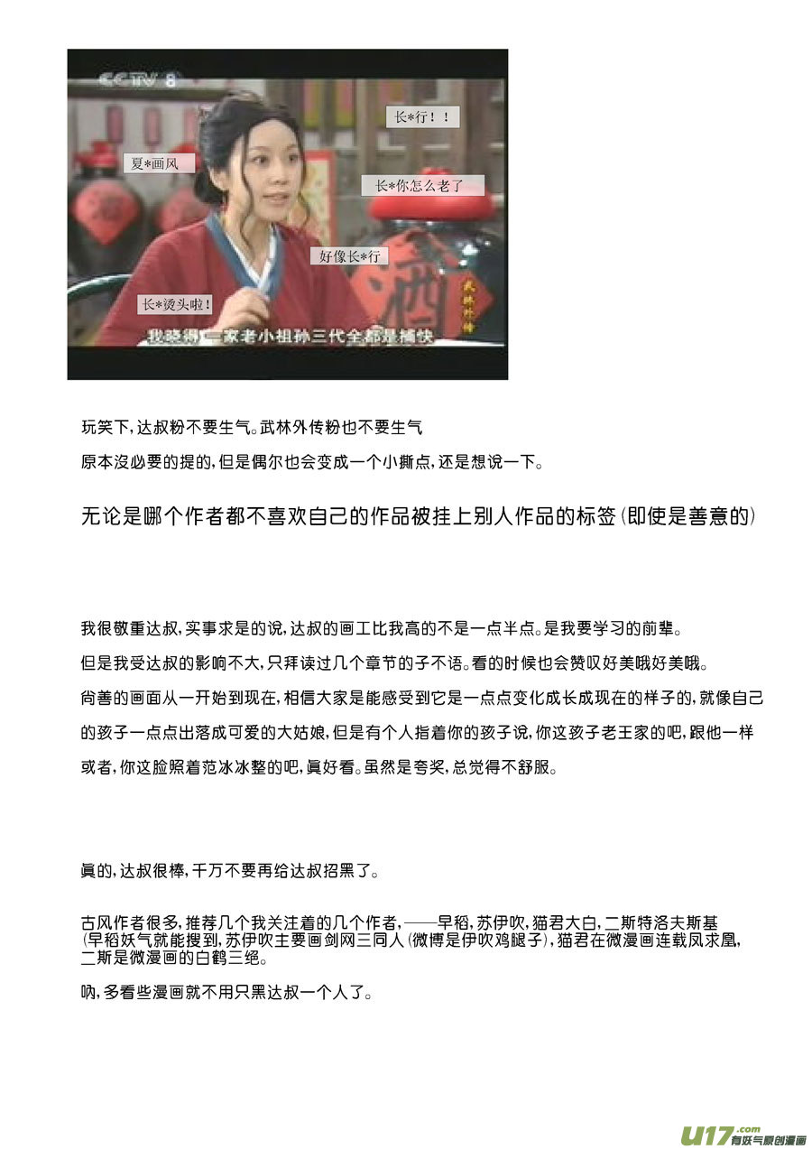 尚善漫画,替死91图