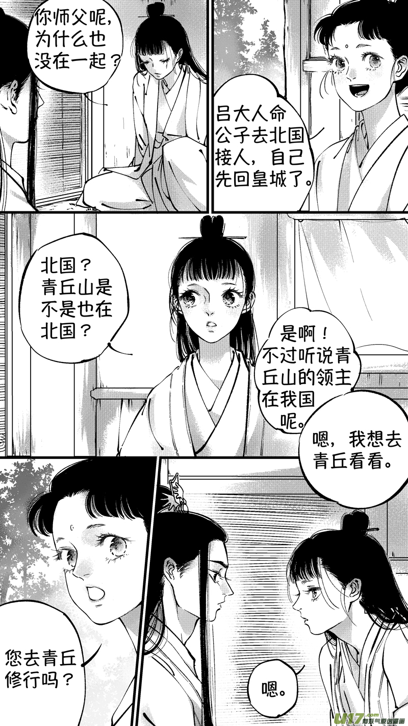 尚善漫画,仙镜湖192图