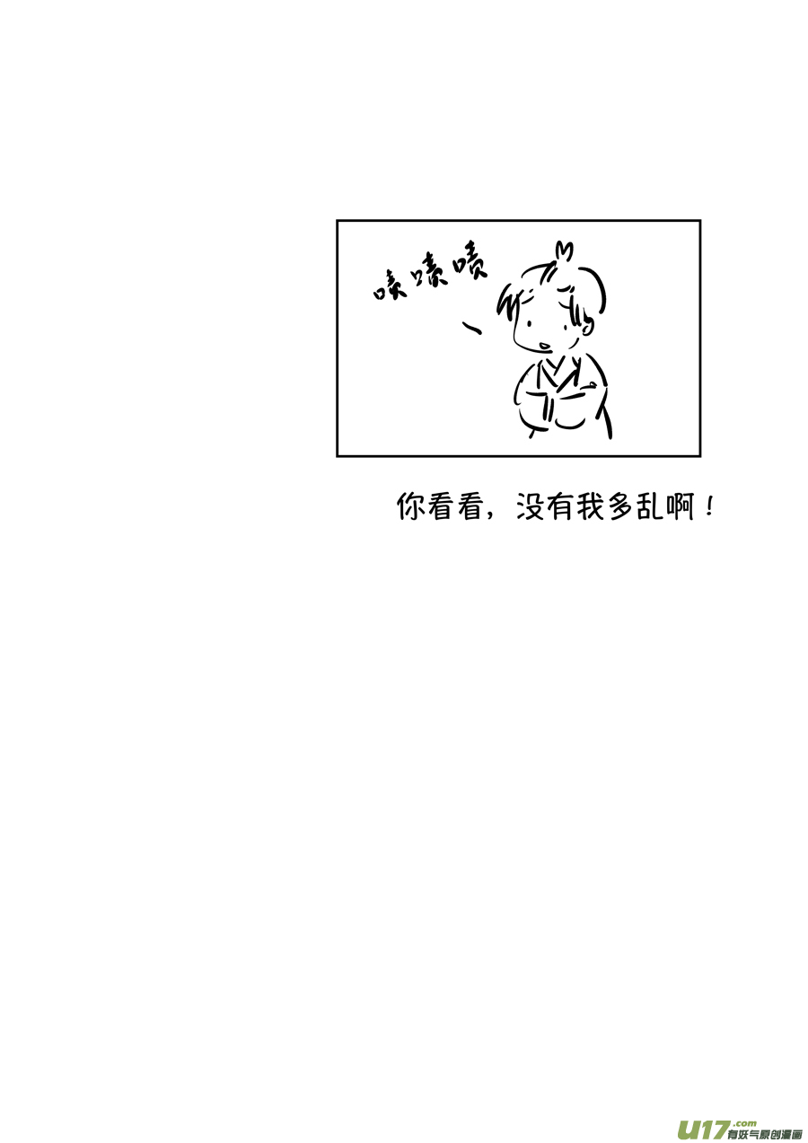 尚善漫画,志怪短篇·聂小善42图