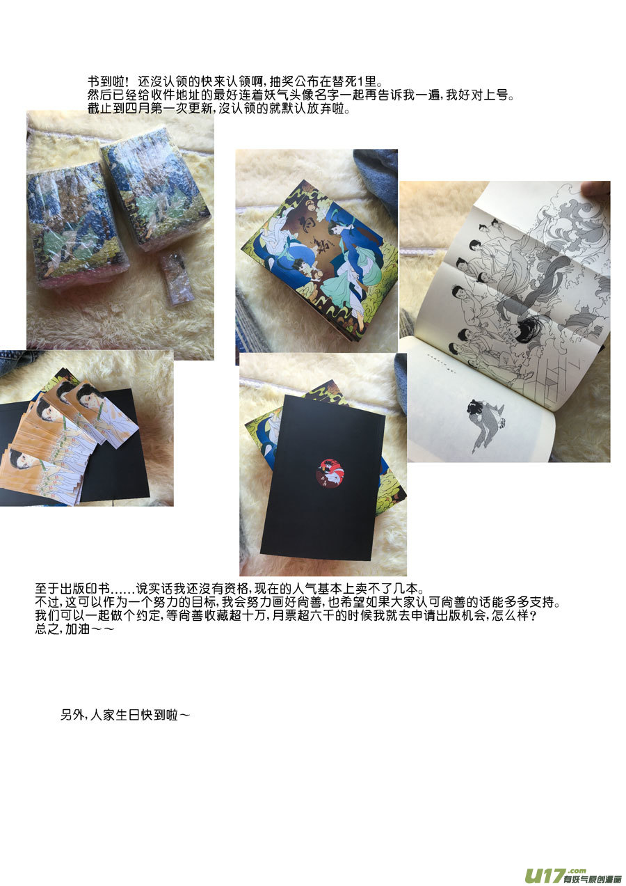 尚善漫画,替死82图