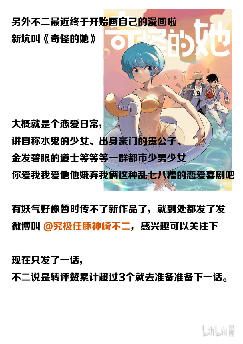 尚善漫画,报庙171图
