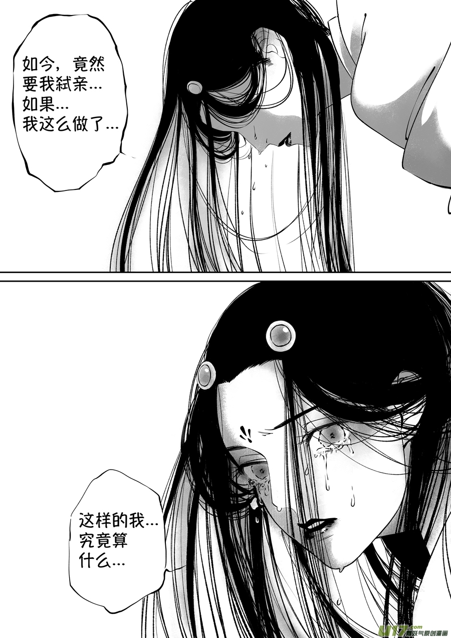 尚善漫画,顾家风云之湮灭篇42图