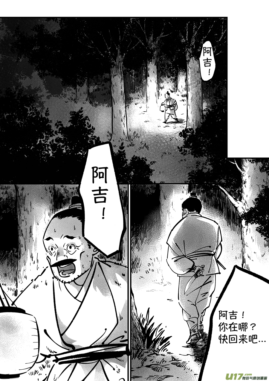 尚善漫画,熊重置11图