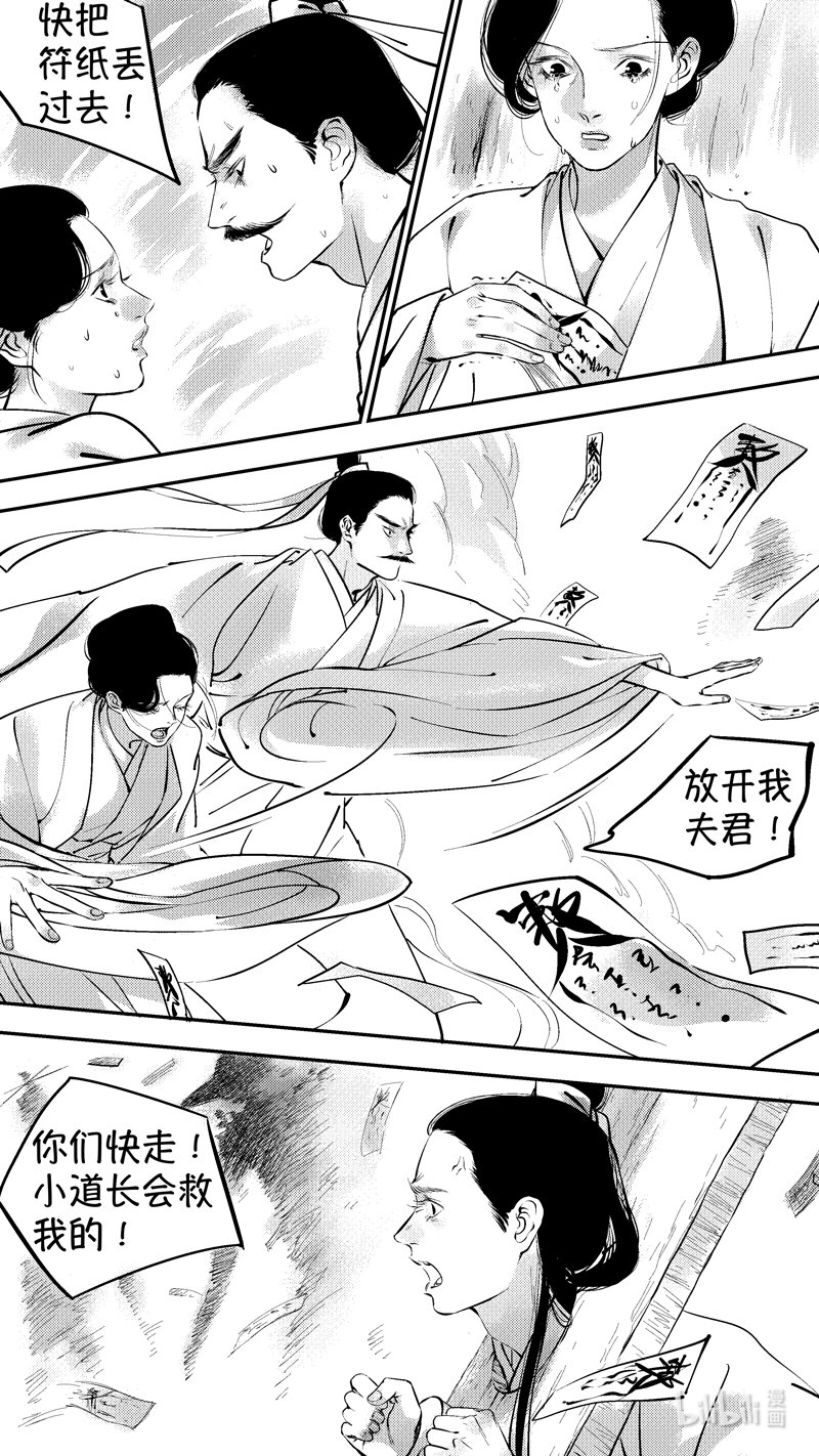 尚善漫画,报庙181图