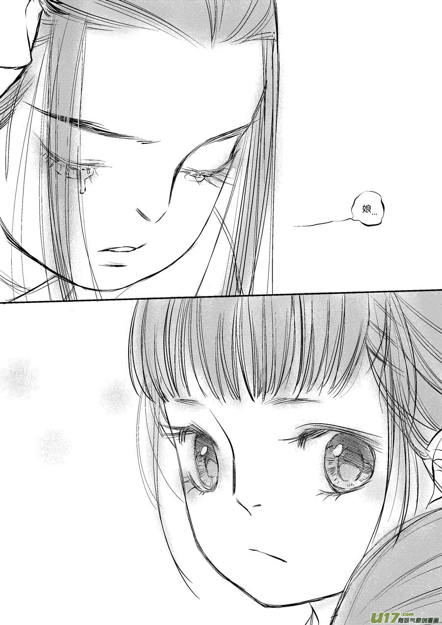尚善漫画,皇城异事172图