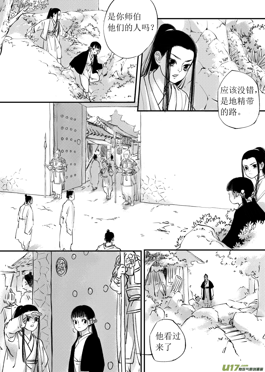 尚善漫画,顾家风云之旋涡篇21图