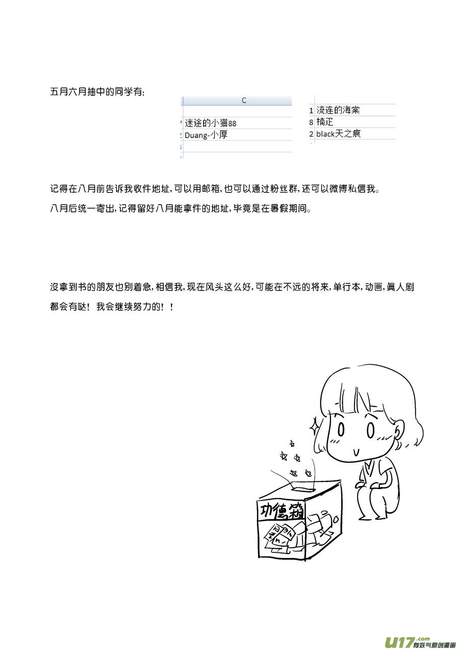 尚善漫画,替死181图