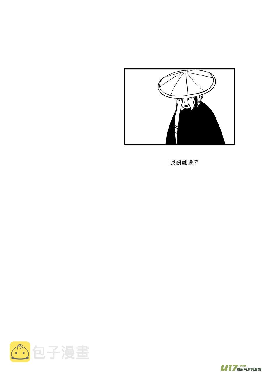 尚善漫画,皇城异事272图