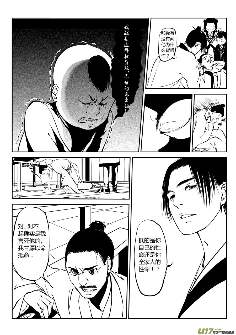 尚善漫画,鬼托生32图