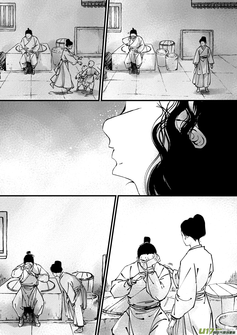 尚善漫画,浪荡官151图