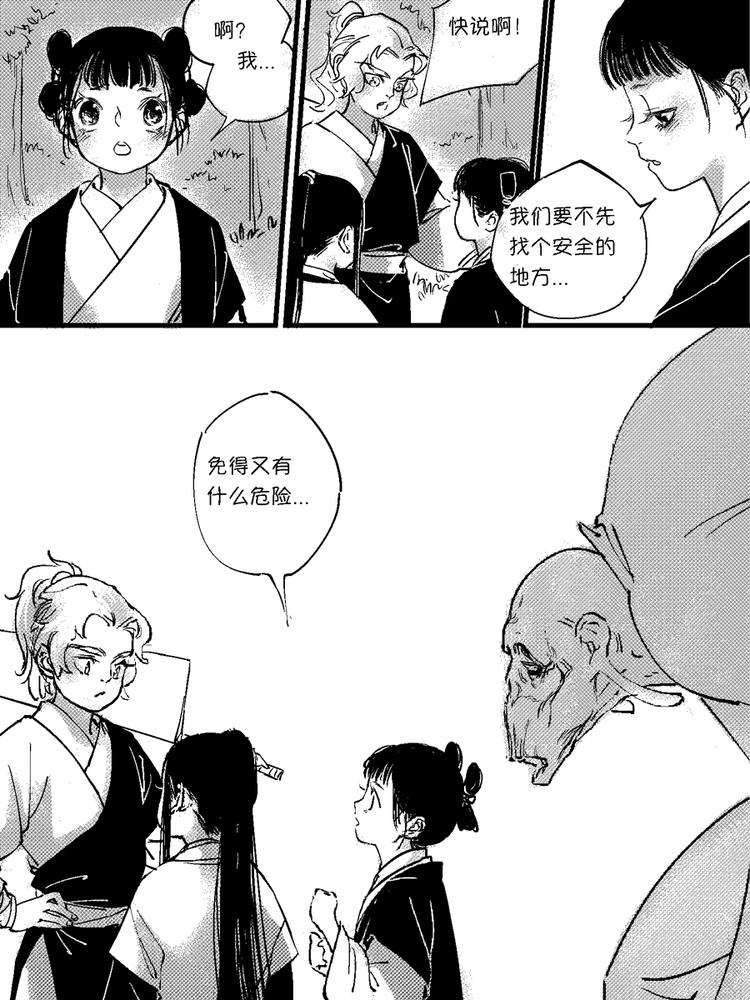 尚善漫画,重置，绑架101图