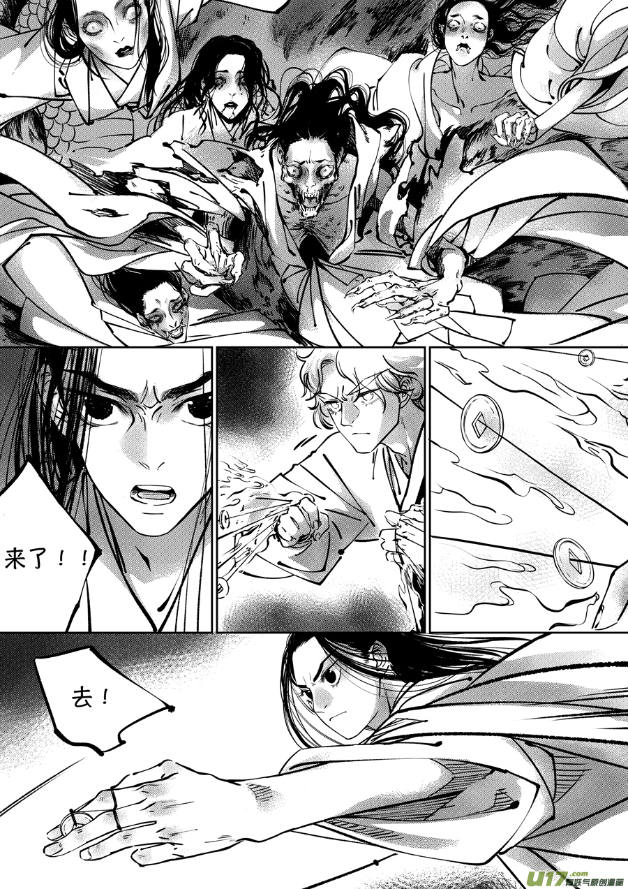 尚善漫画,志怪短篇·聂小善71图