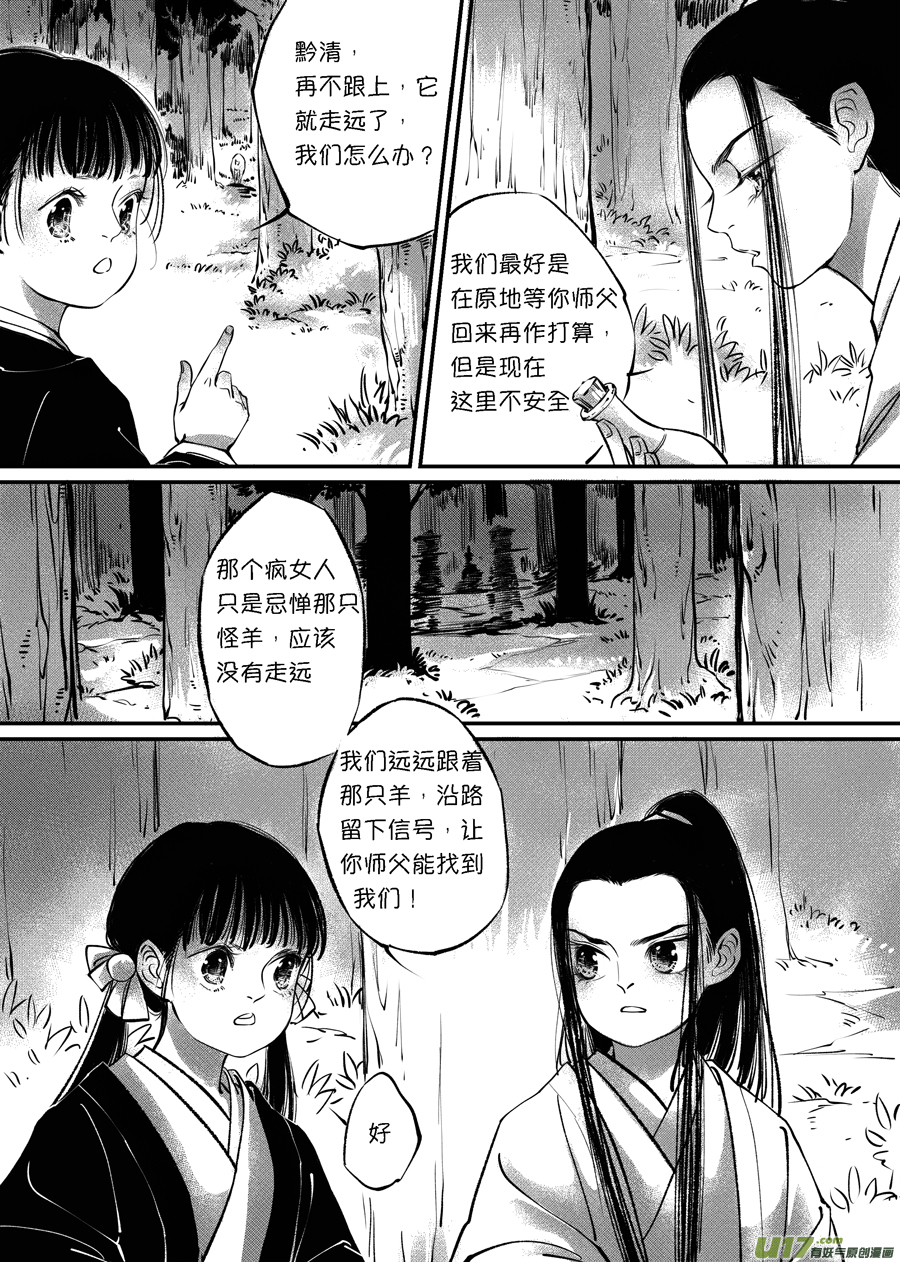 尚善漫画,顾家风云之旋涡篇112图