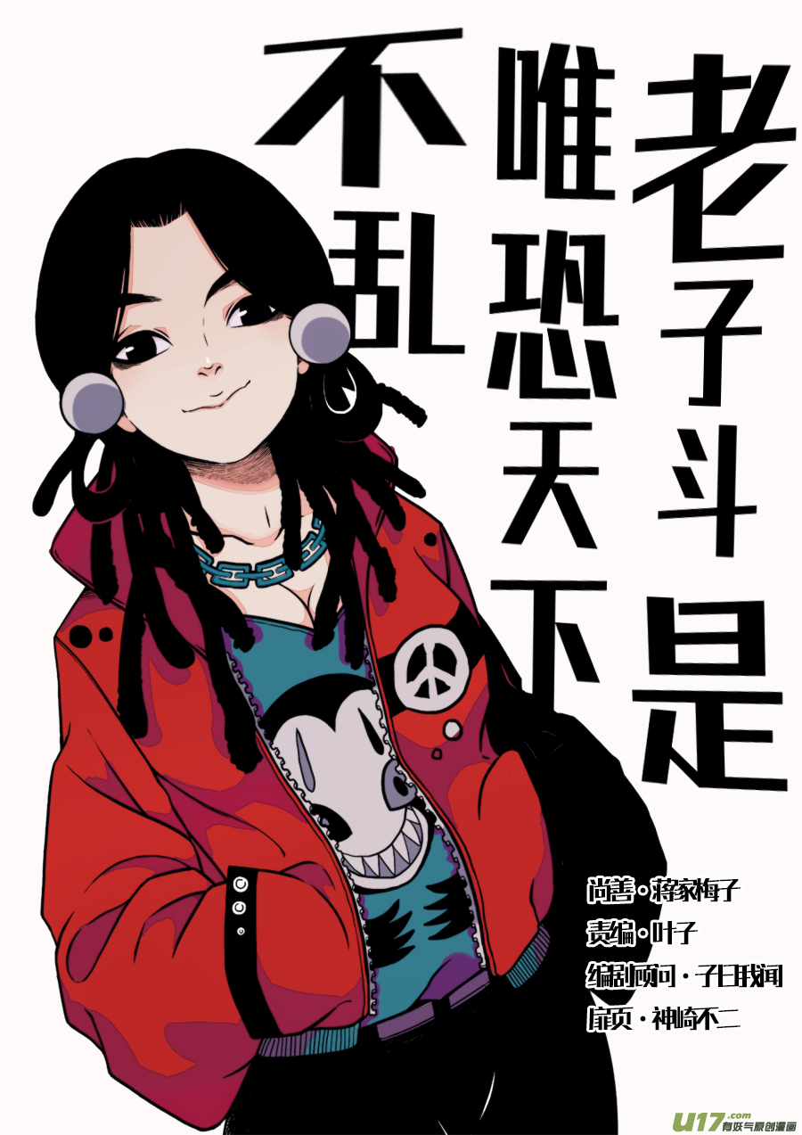 尚善漫画,顾家风云之旋涡篇41图