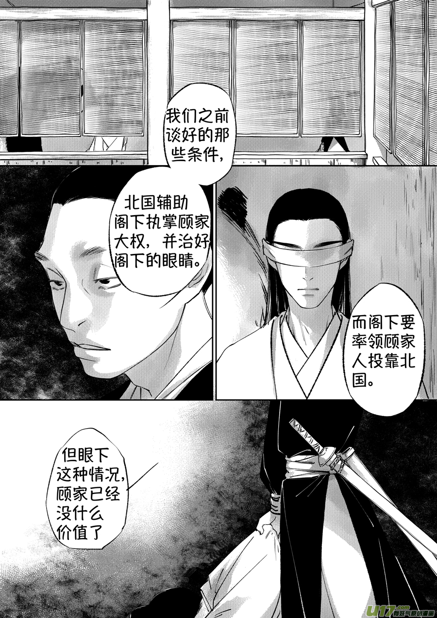 尚善漫画,顾家风云之湮灭篇62图