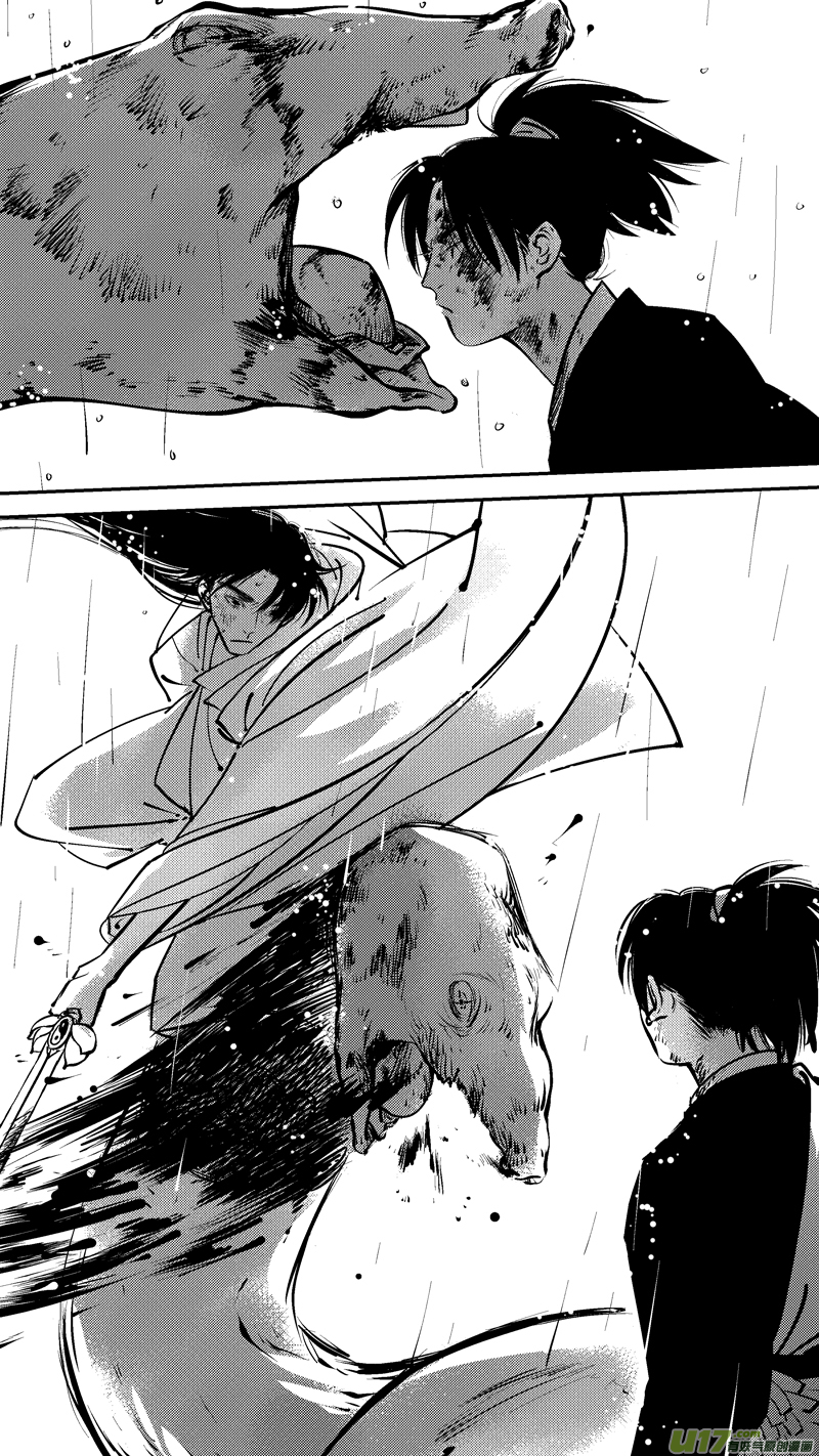 尚善漫画,仙镜湖151图