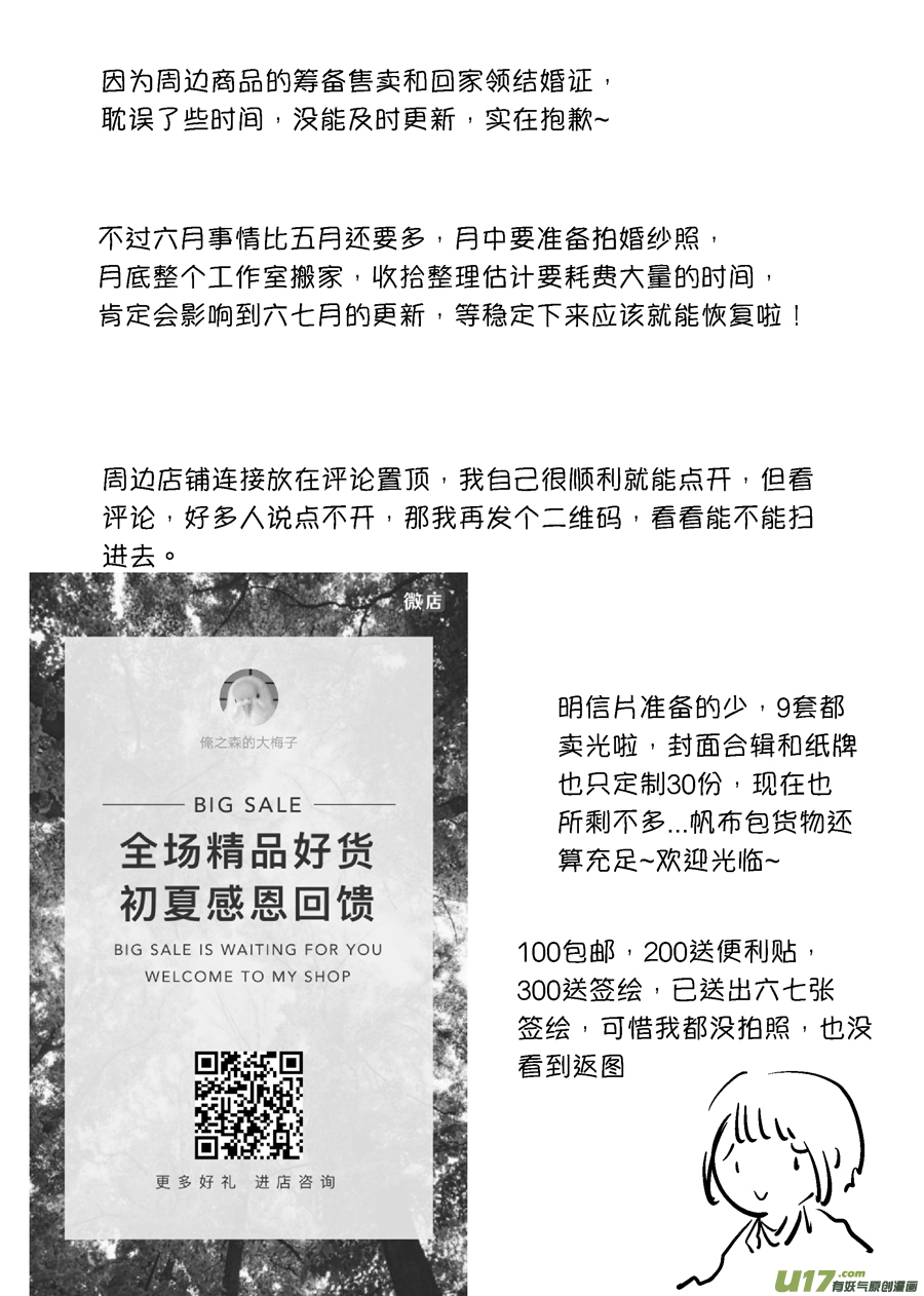 尚善漫画,顾家风云之旋涡篇91图