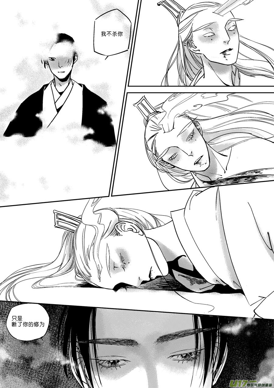 尚善漫画,替死182图
