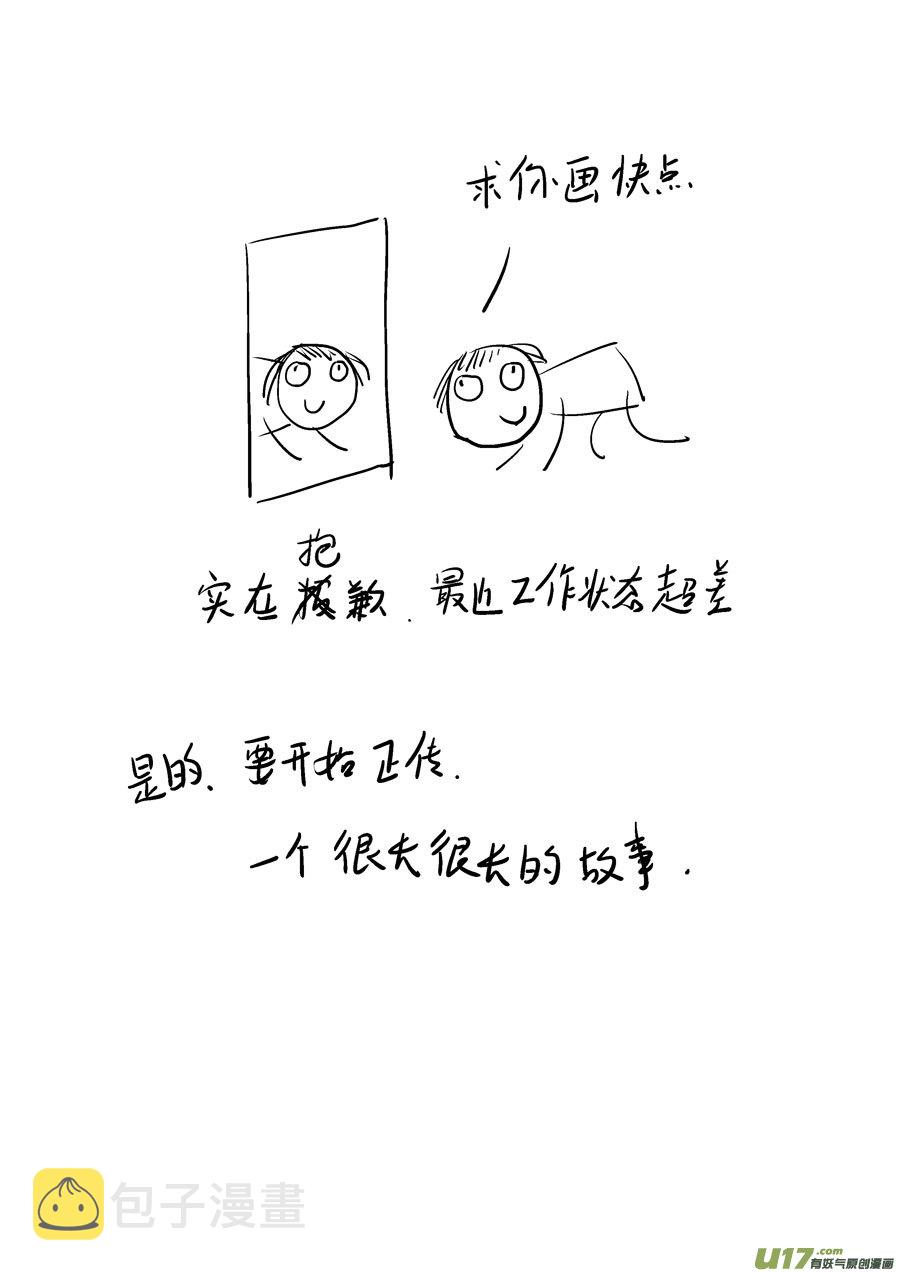 尚善漫画,皇城异事12图