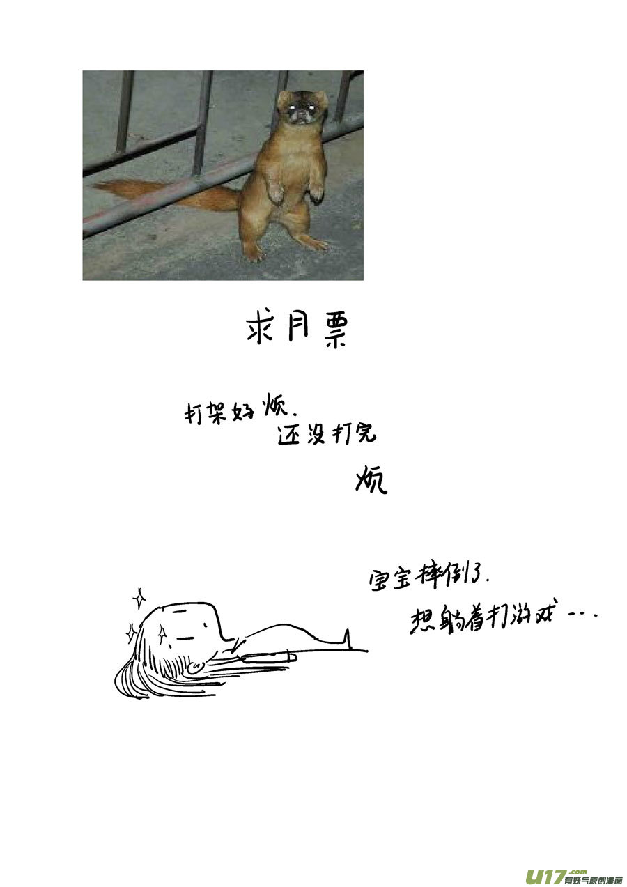 尚善漫画,替死121图