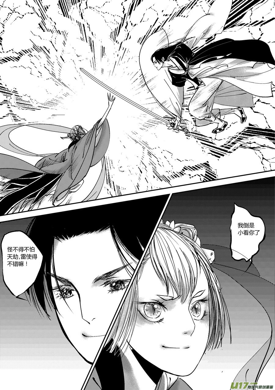 尚善漫画,哑僧112图