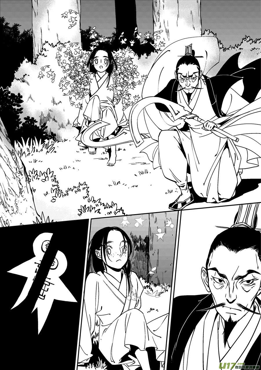 尚善漫画,替死151图