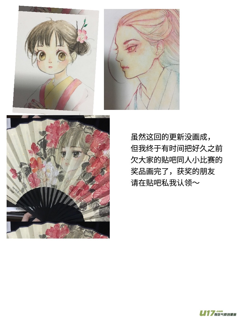 尚善漫画,没憋出来2图