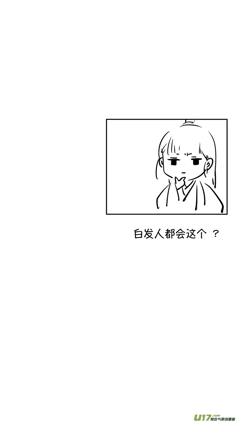 尚善漫画,报庙42图