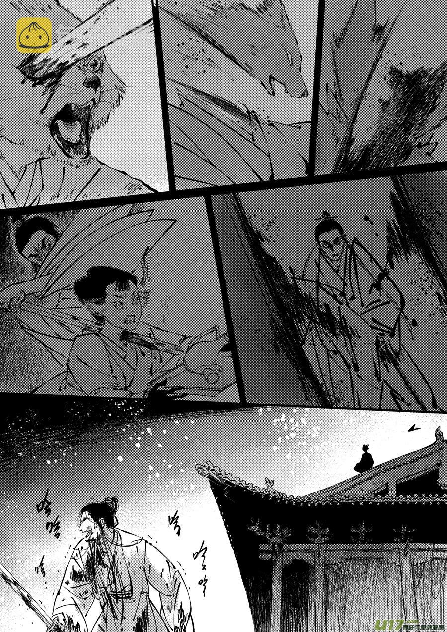 尚善漫画,月中仙91图