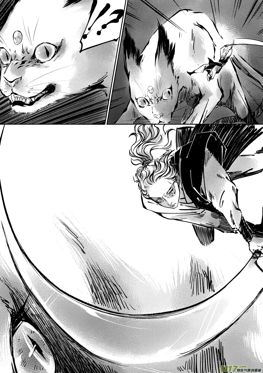 尚善漫画,志怪短篇·聂小善41图