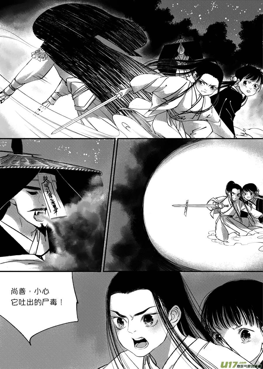 尚善漫画,顾家风云之旋涡篇102图