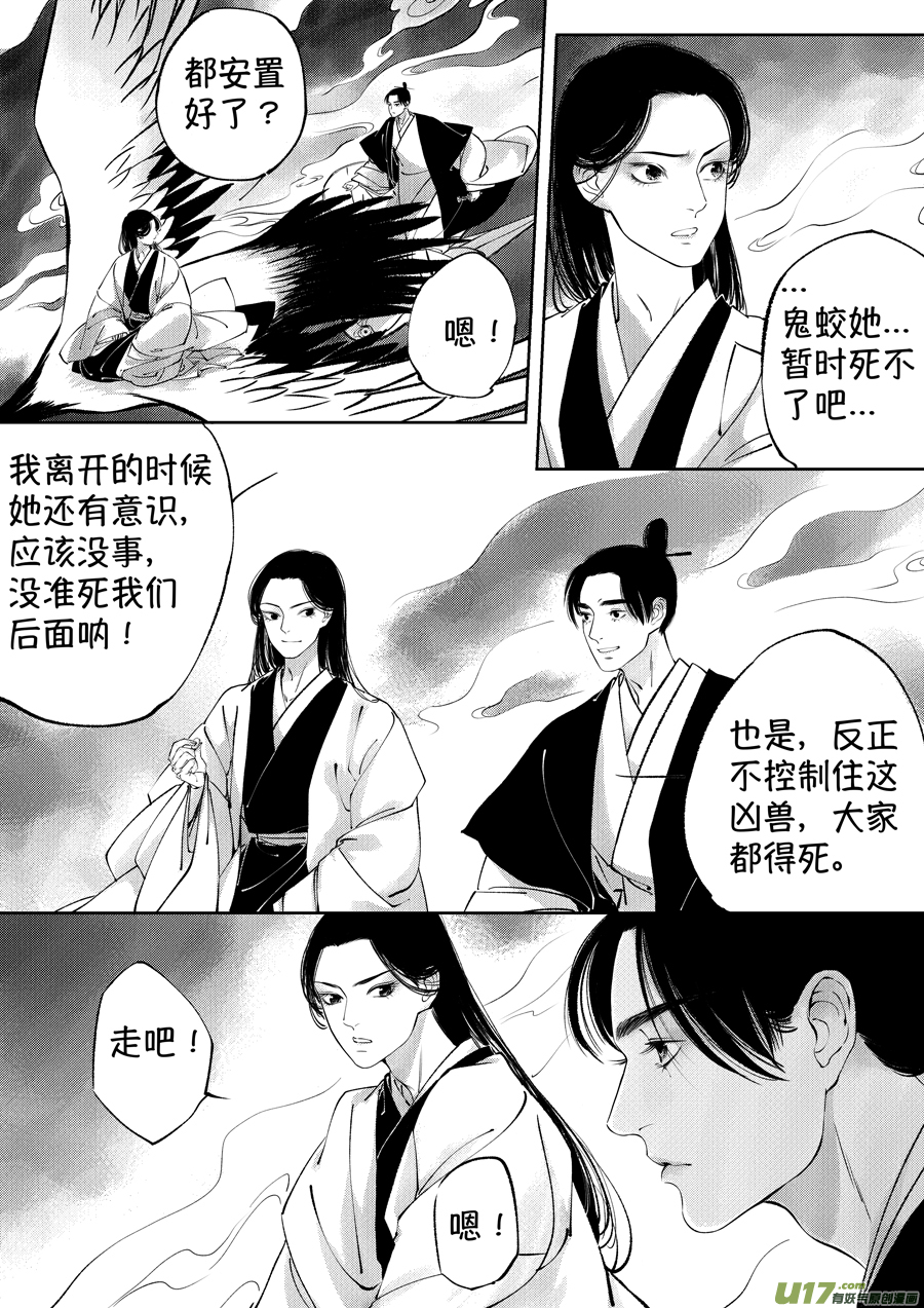 尚善漫画,顾家风云之湮灭篇82图