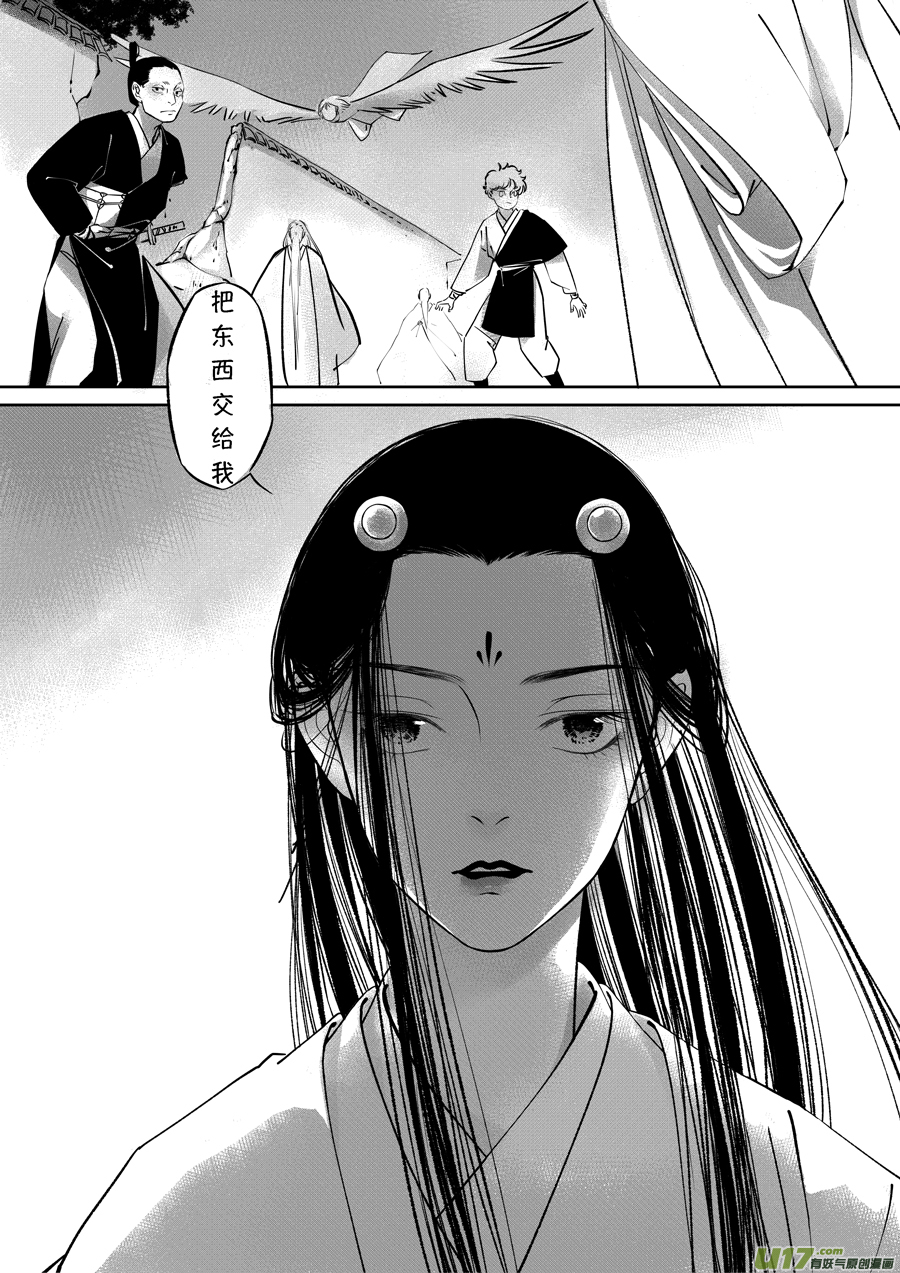 尚善漫画,顾家风云之旋涡篇212图