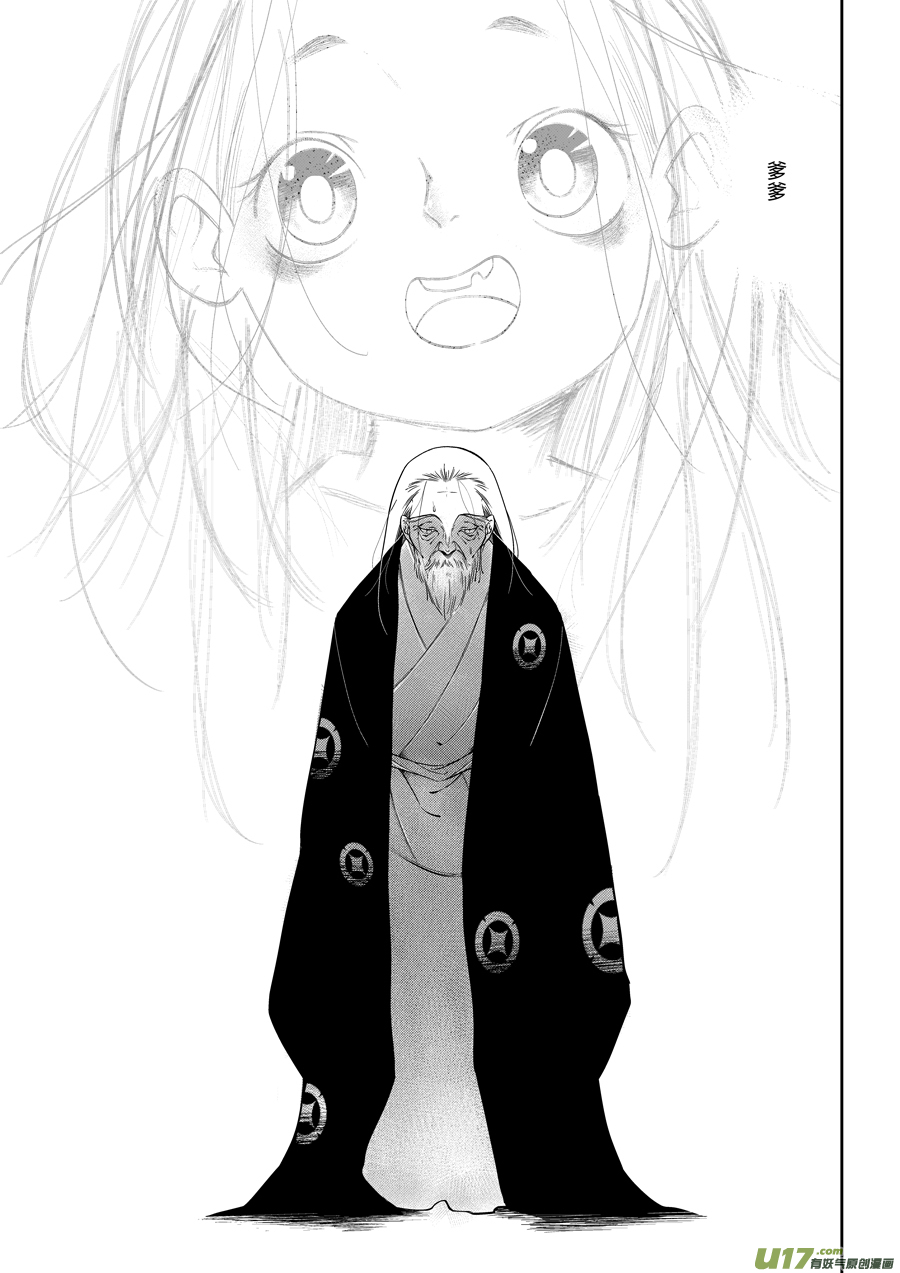 尚善漫画,後日谈·四十千钱（下）1图