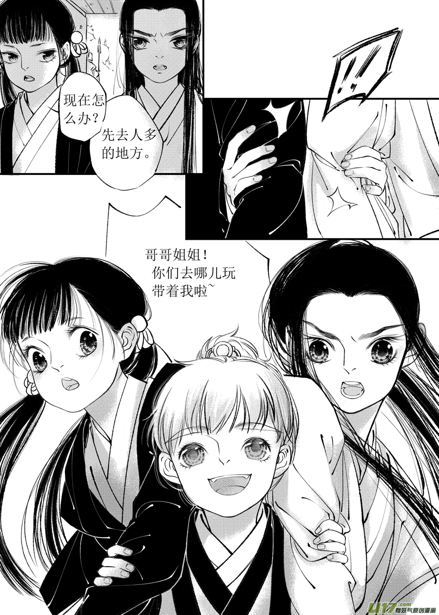 尚善漫画,顾家风云之旋涡篇22图