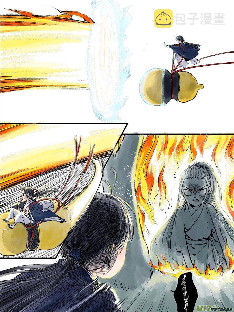 尚善漫画,皇城异事251图