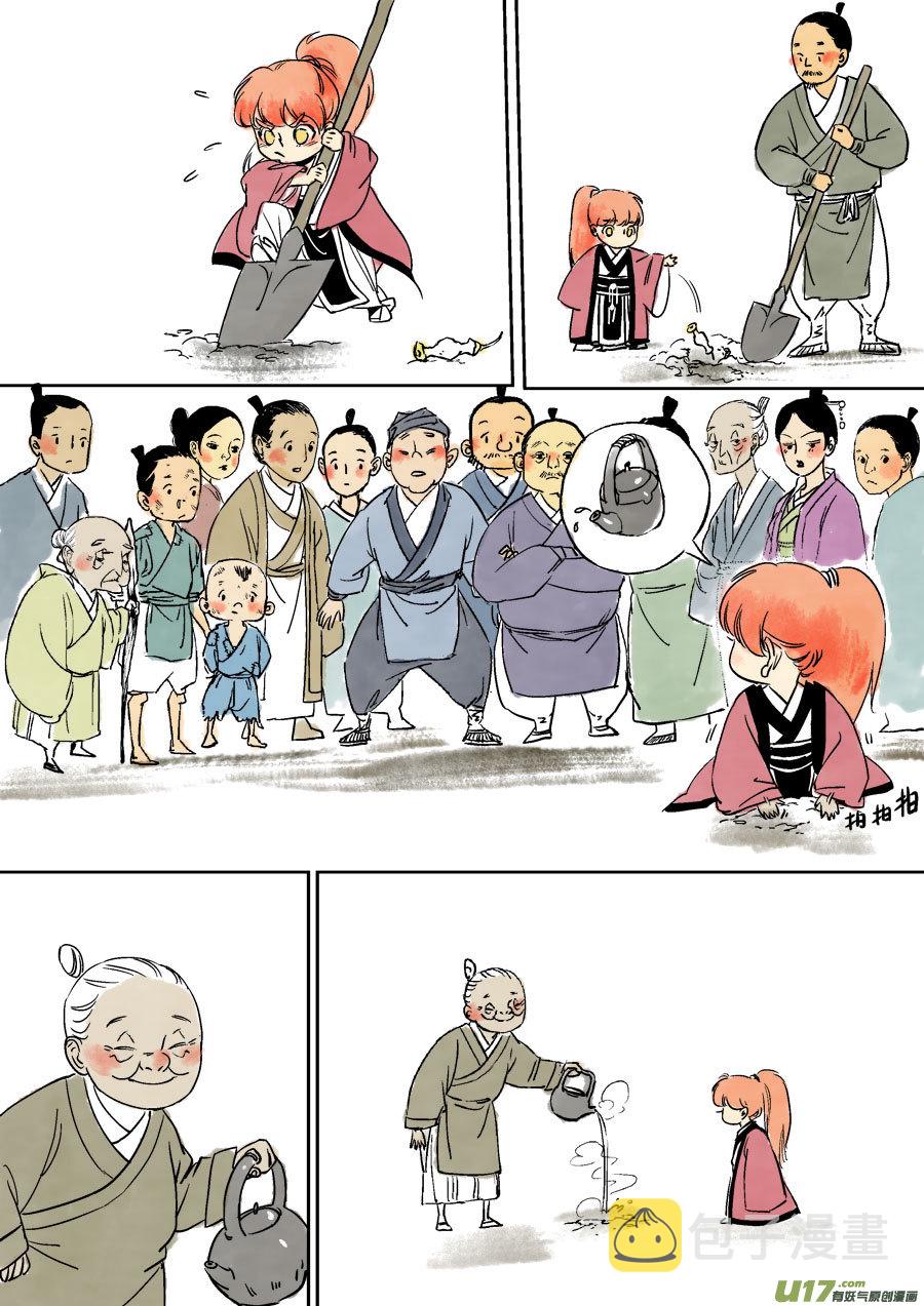 尚善漫画,志怪短篇·梨2图