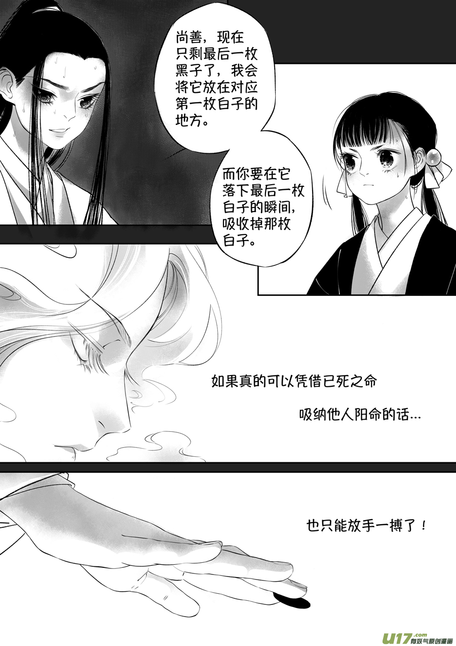 尚善漫画,顾家风云之旋涡篇222图